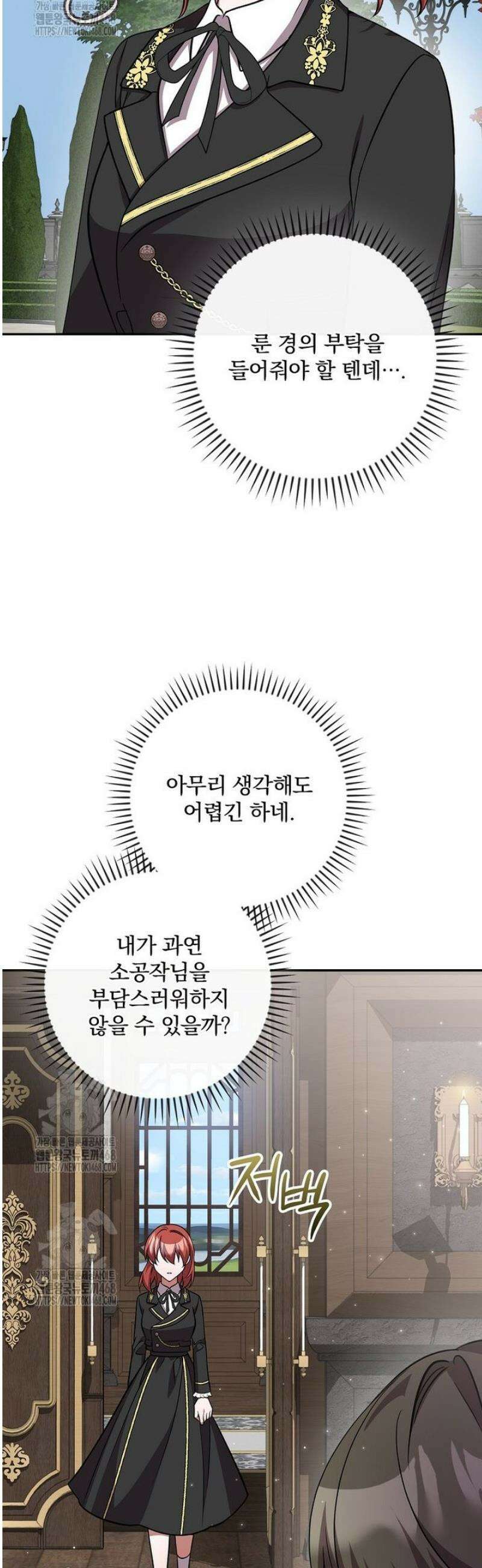새 오빠를 반품하겠습니다 21화 46