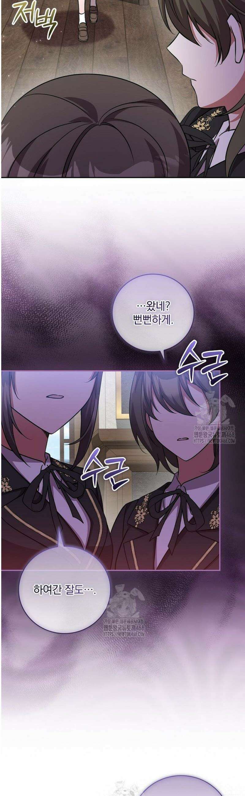 새 오빠를 반품하겠습니다 21화 47