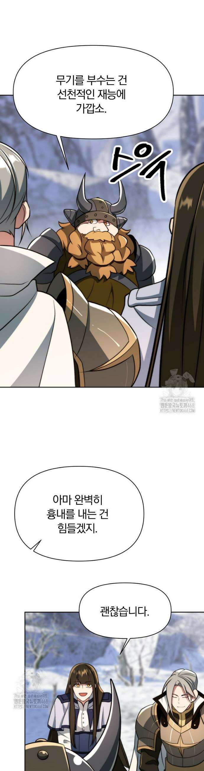 회귀로 초월하는 대마도사 167화 2