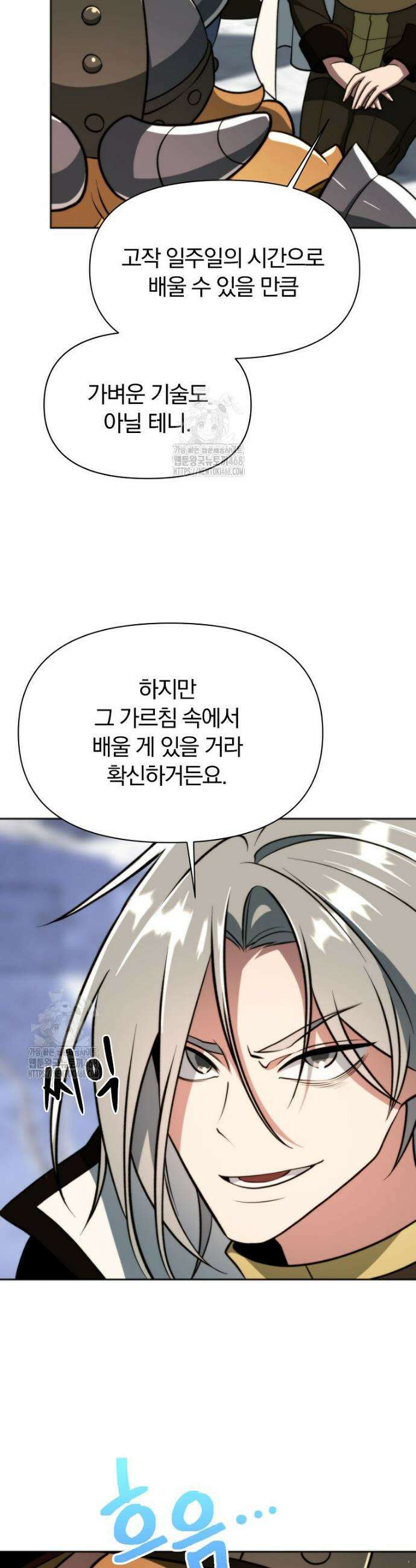 회귀로 초월하는 대마도사 167화 3
