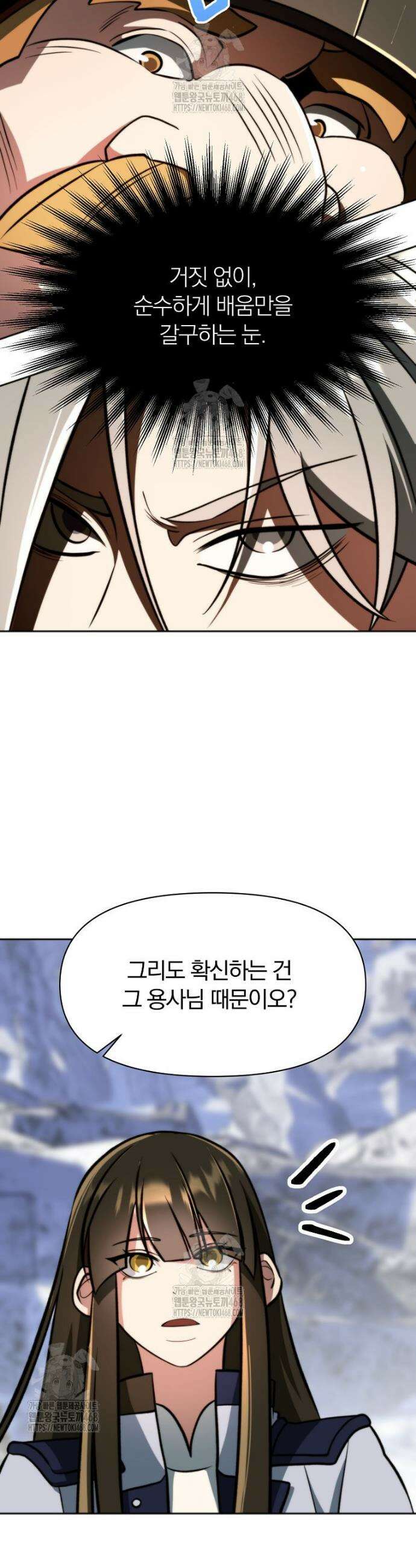 회귀로 초월하는 대마도사 167화 4