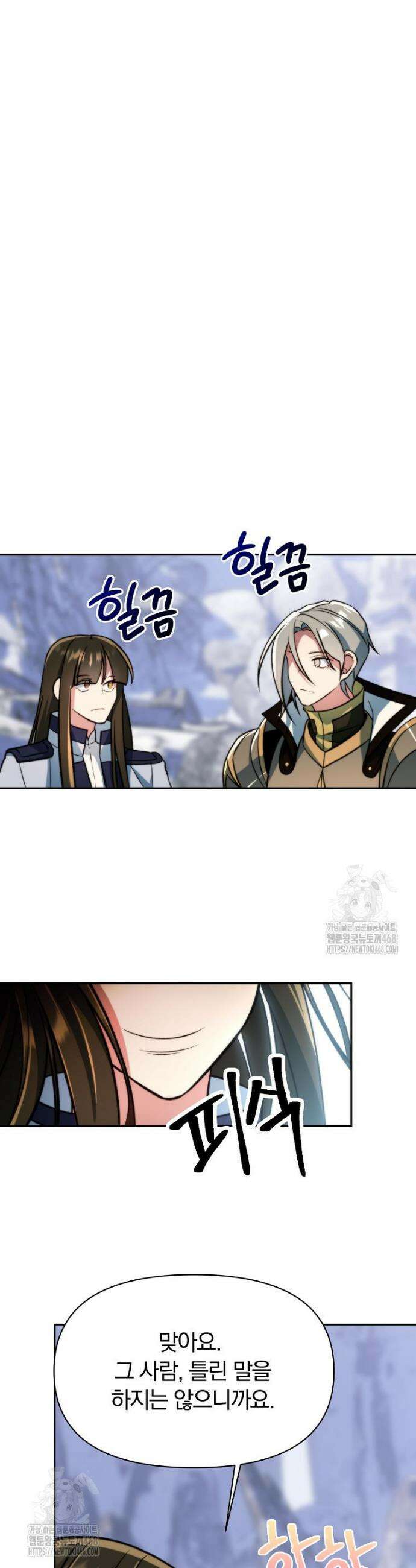 회귀로 초월하는 대마도사 167화 5
