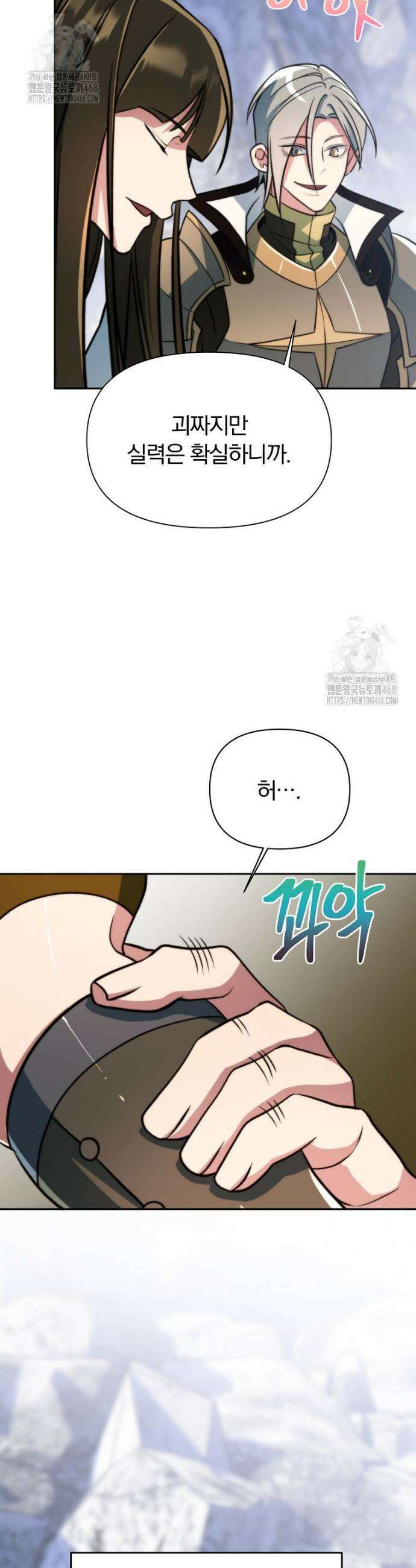 회귀로 초월하는 대마도사 167화 6