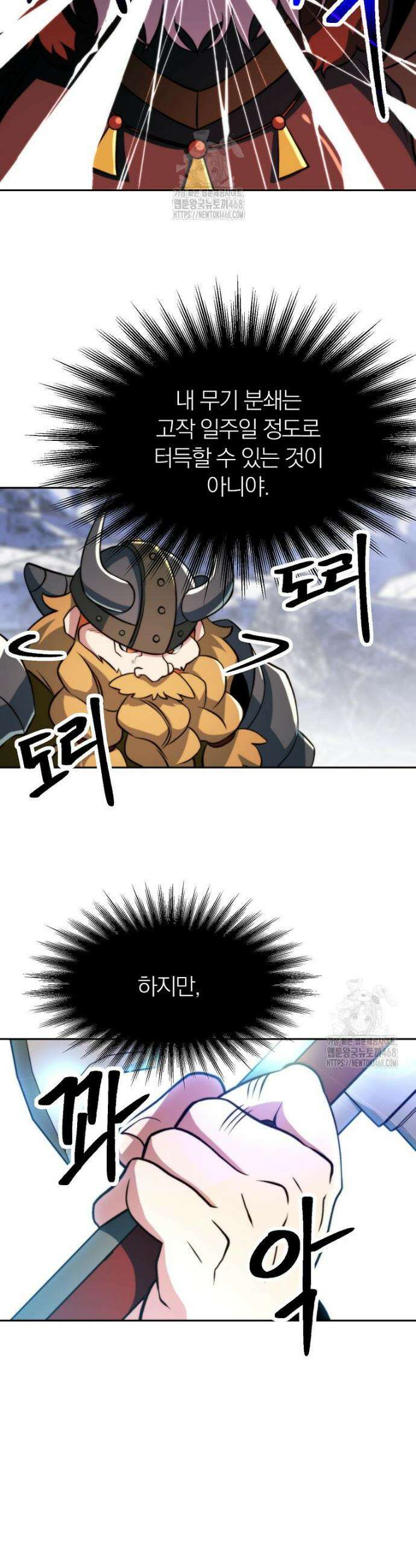 회귀로 초월하는 대마도사 167화 8
