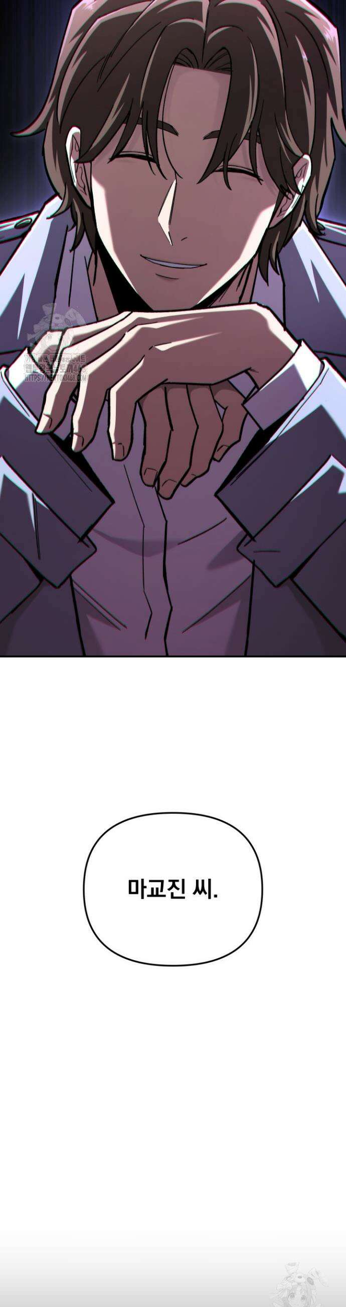 마교일진 40화 2