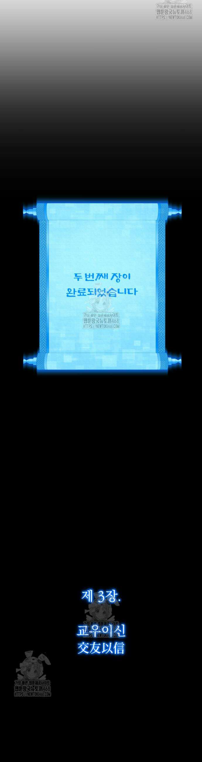 마교일진 40화 3