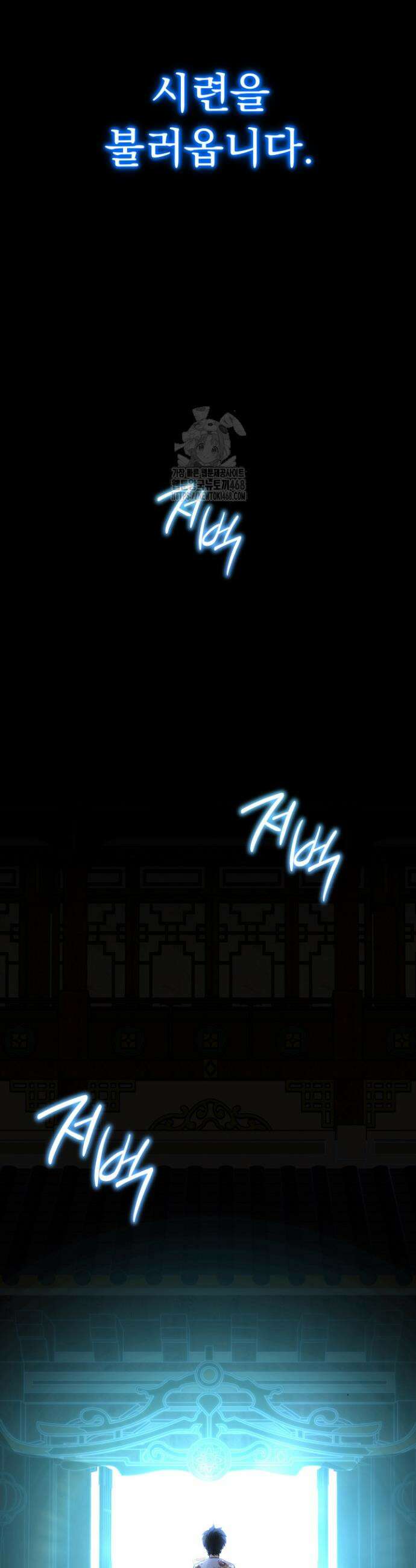 마교일진 40화 4