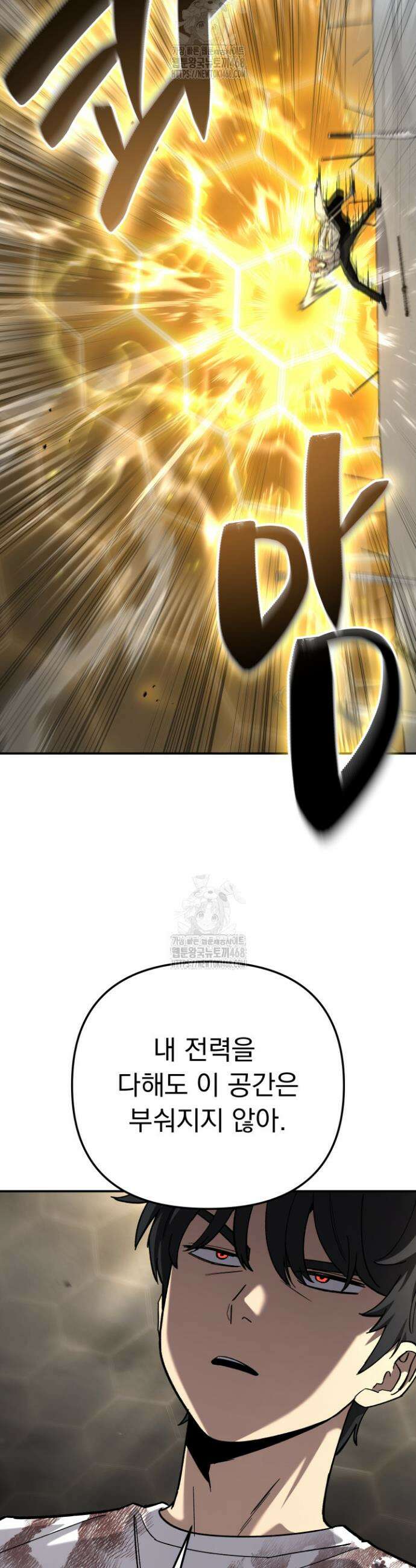 마교일진 40화 14