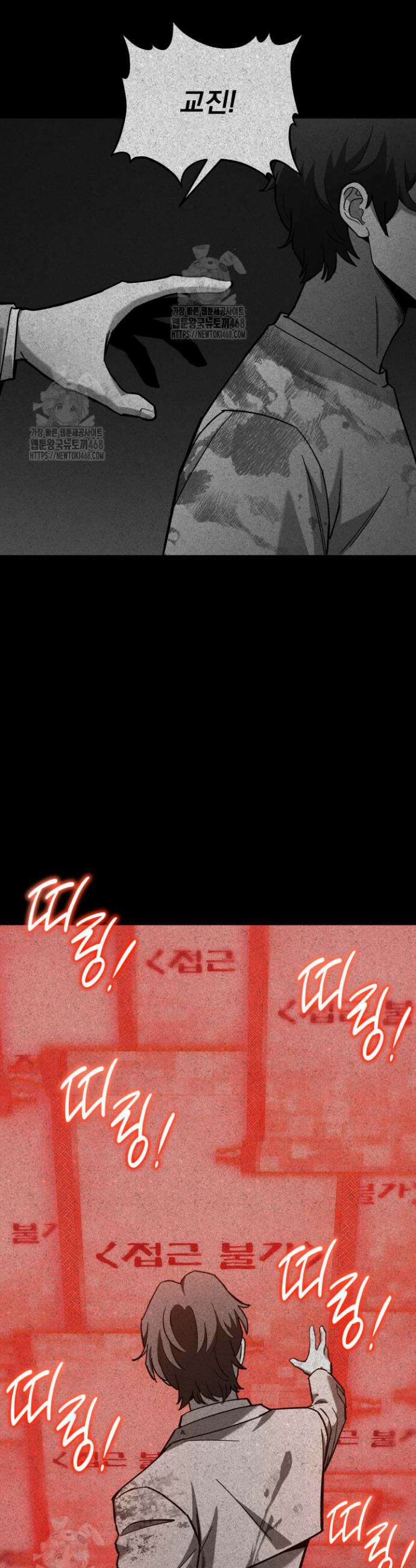 마교일진 40화 17