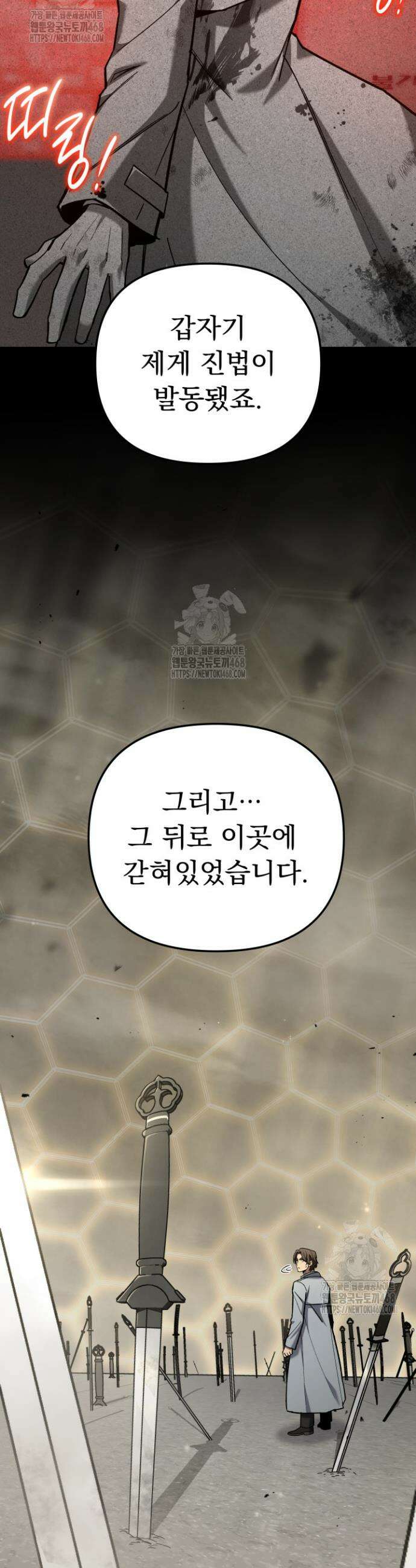 마교일진 40화 18