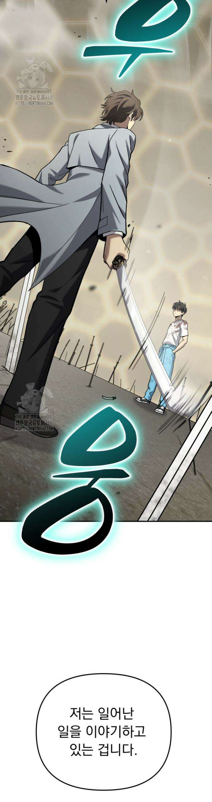 마교일진 40화 20