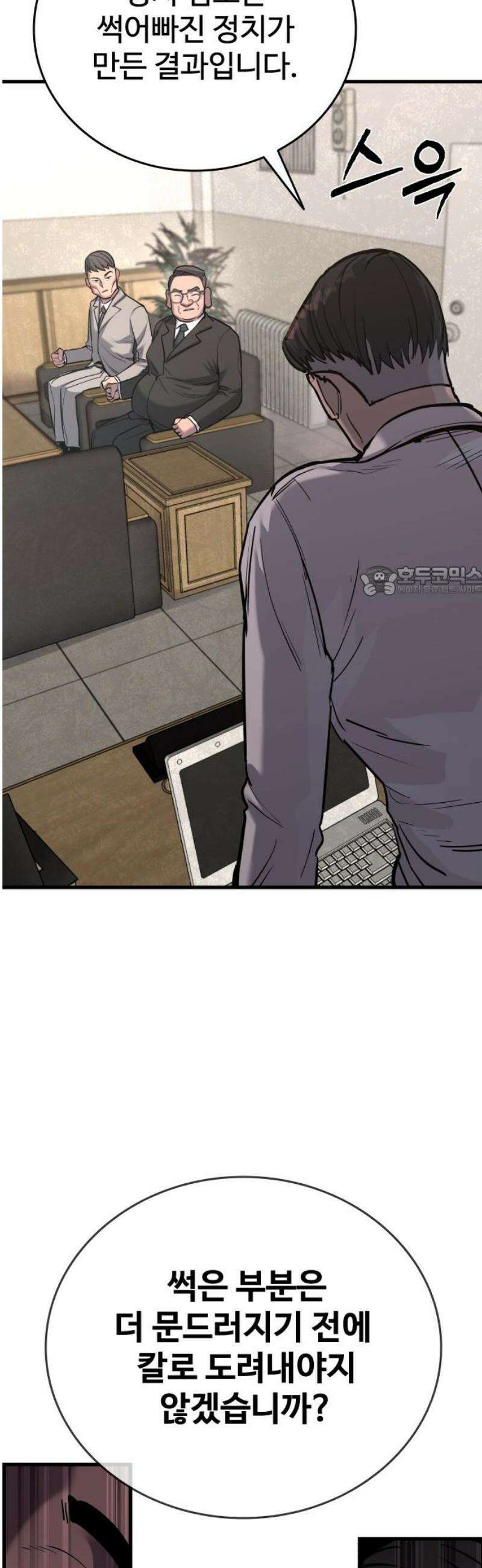 정의구현 43화 11