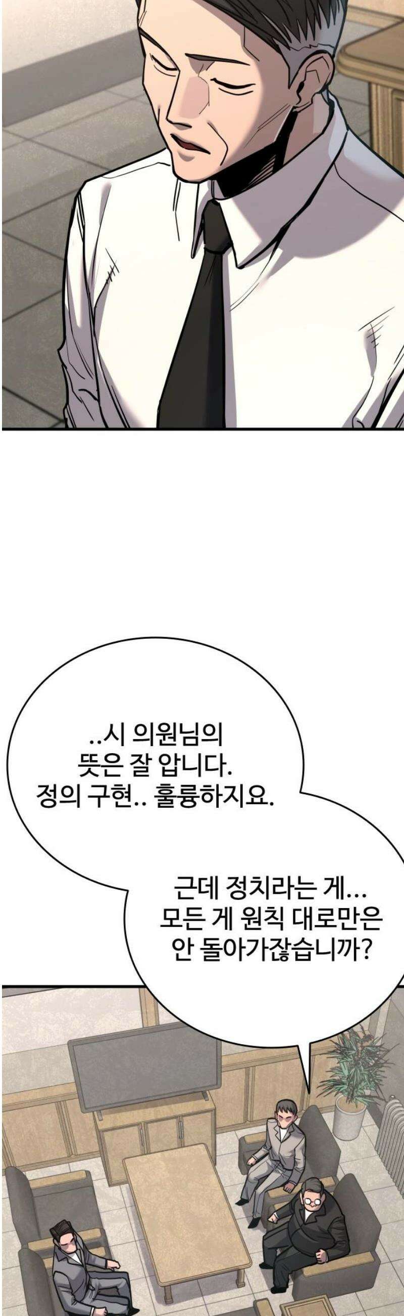정의구현 43화 14