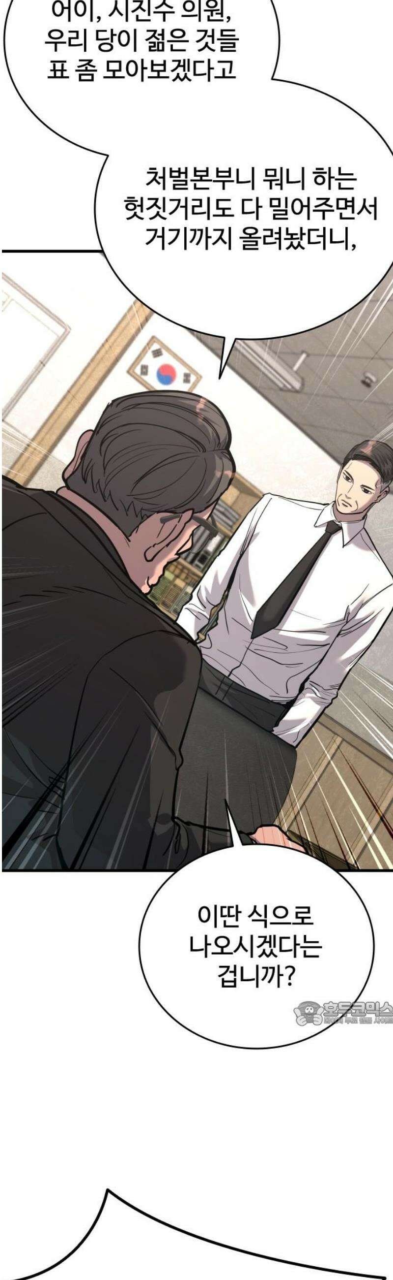 정의구현 43화 17