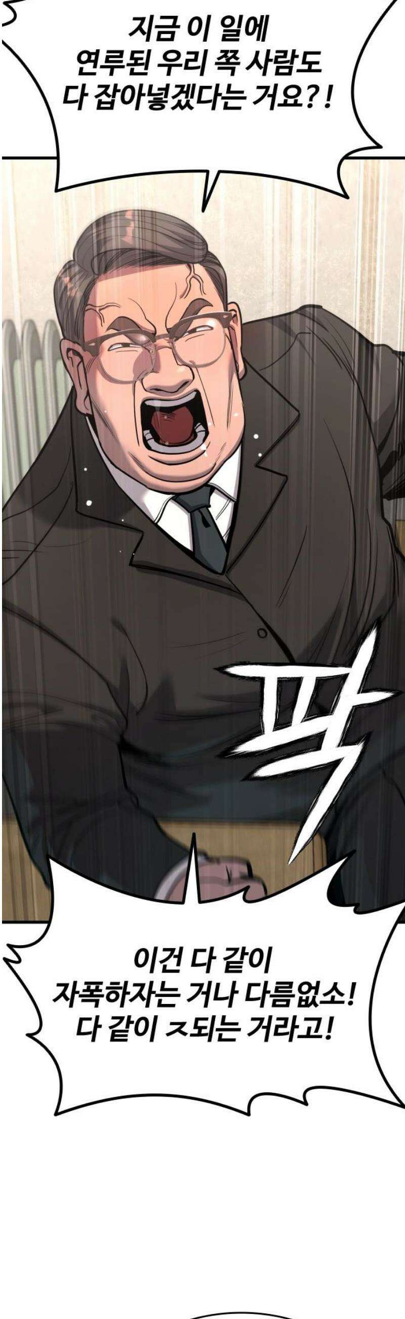 정의구현 43화 18