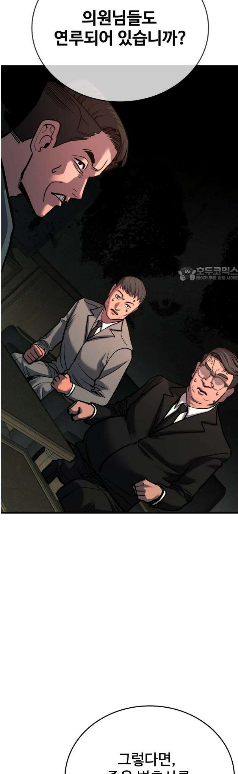 정의구현 43화 26