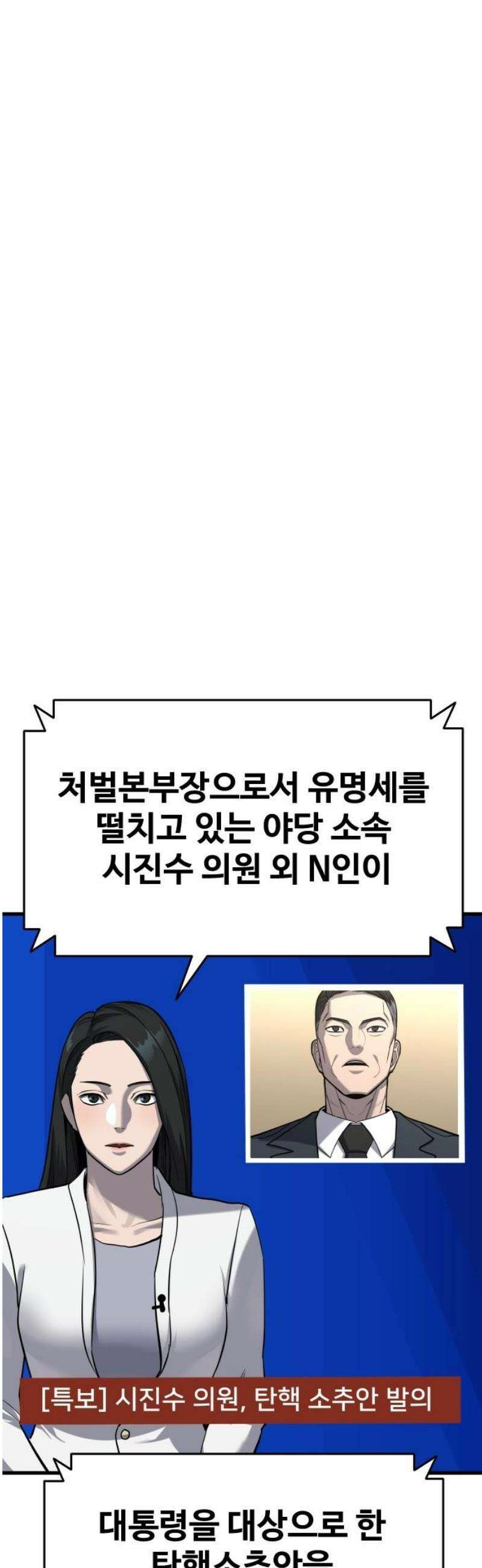 정의구현 43화 29