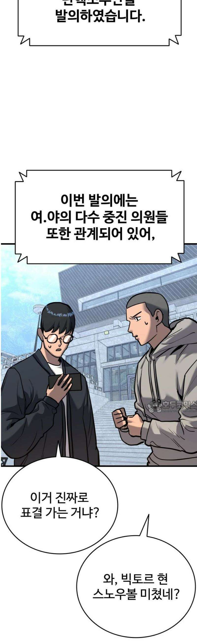 정의구현 43화 30