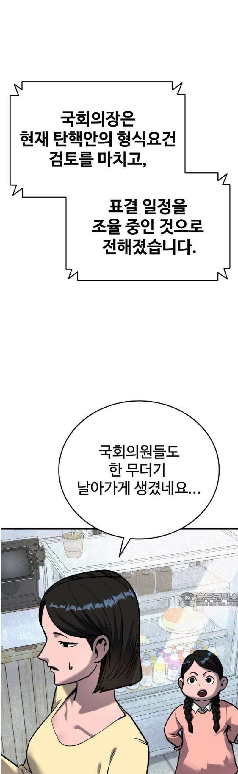 정의구현 43화 32