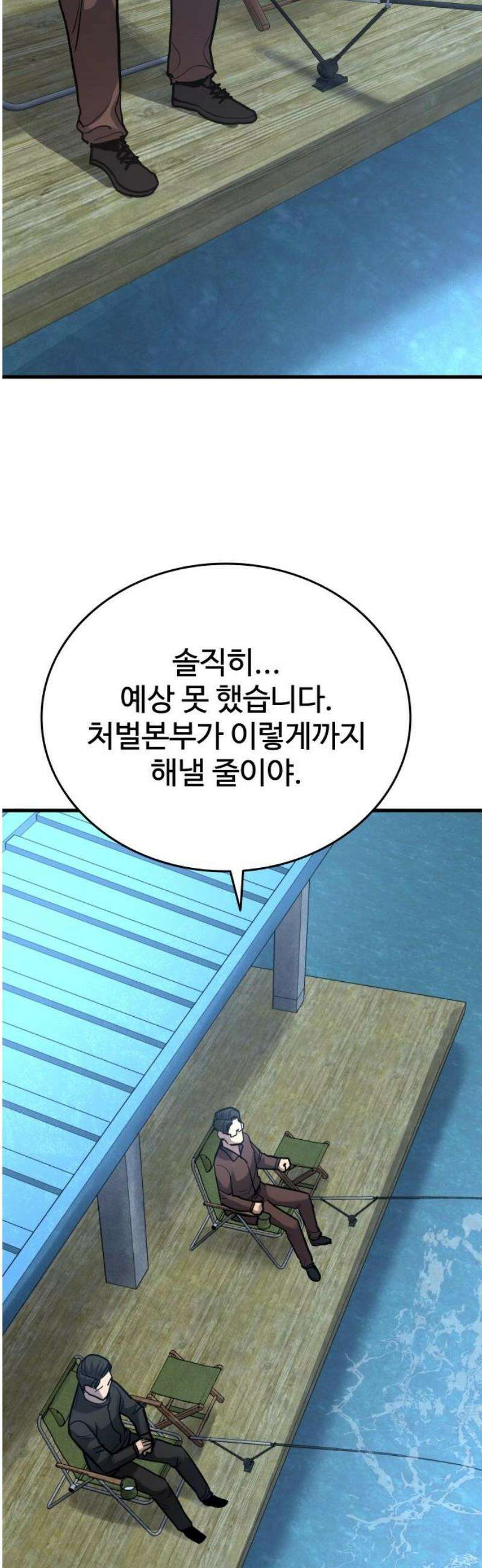 정의구현 43화 36