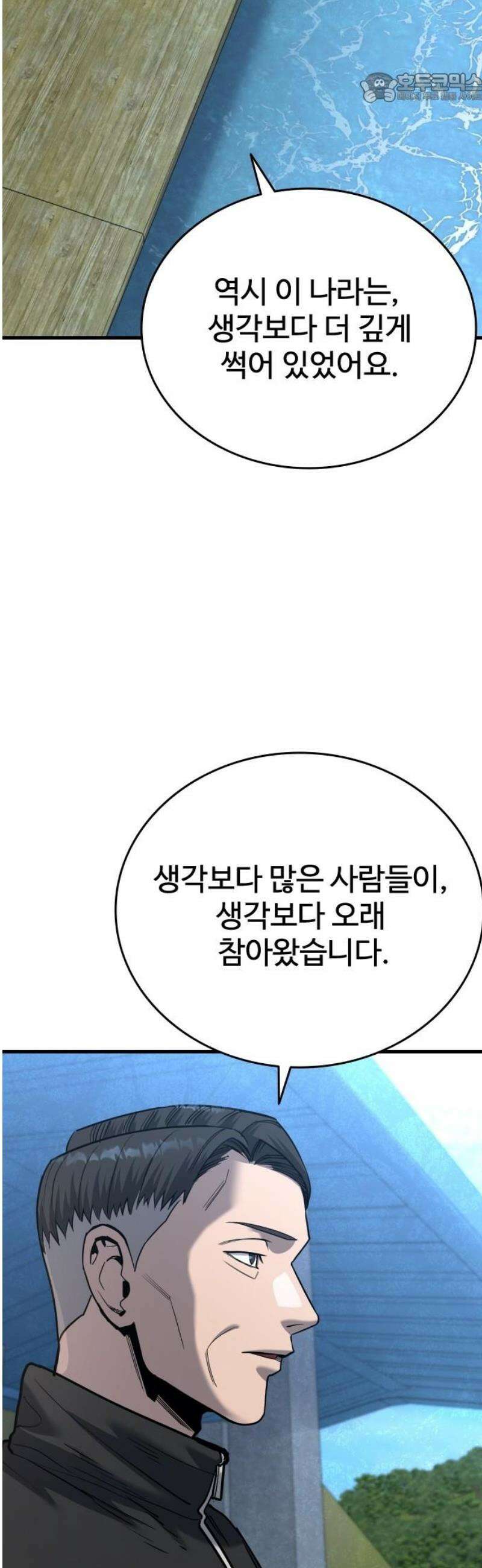 정의구현 43화 37