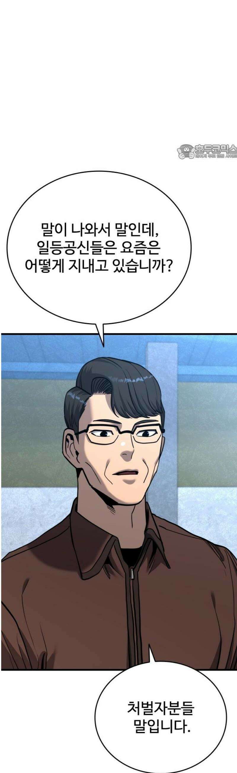 정의구현 43화 39