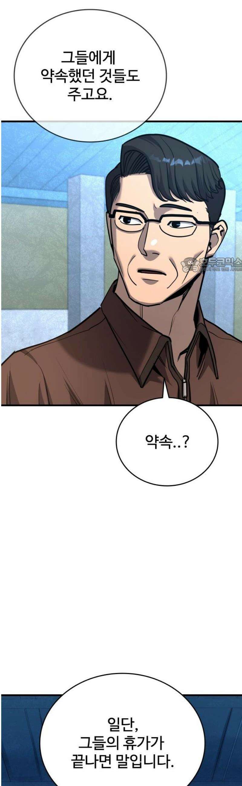 정의구현 43화 41