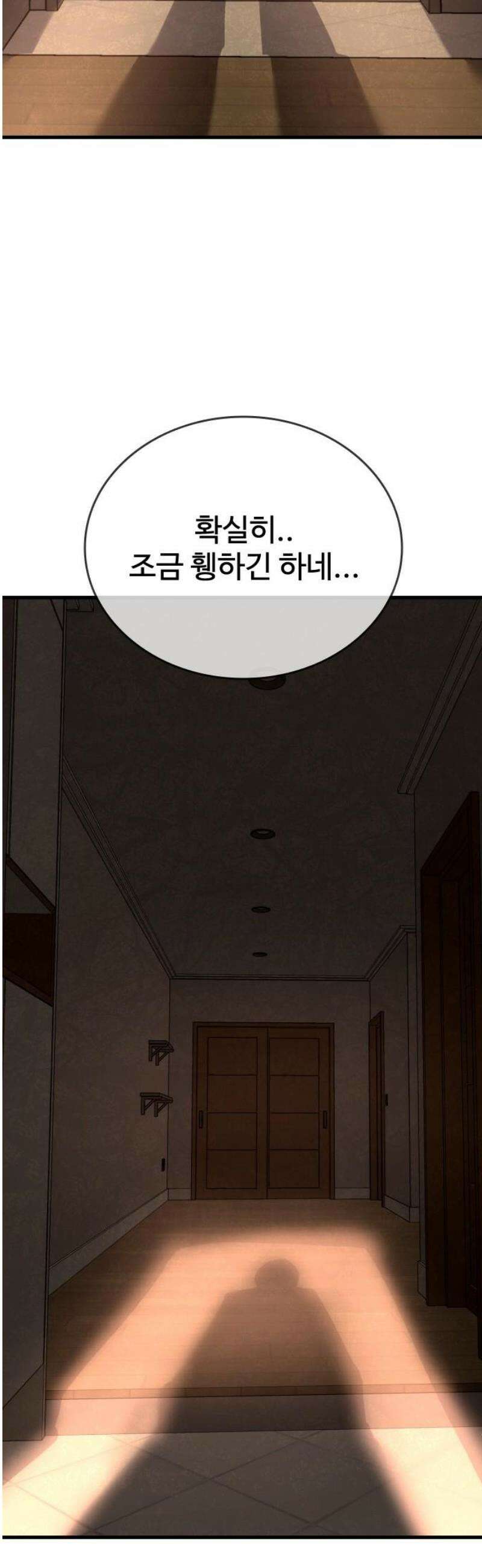 정의구현 43화 48
