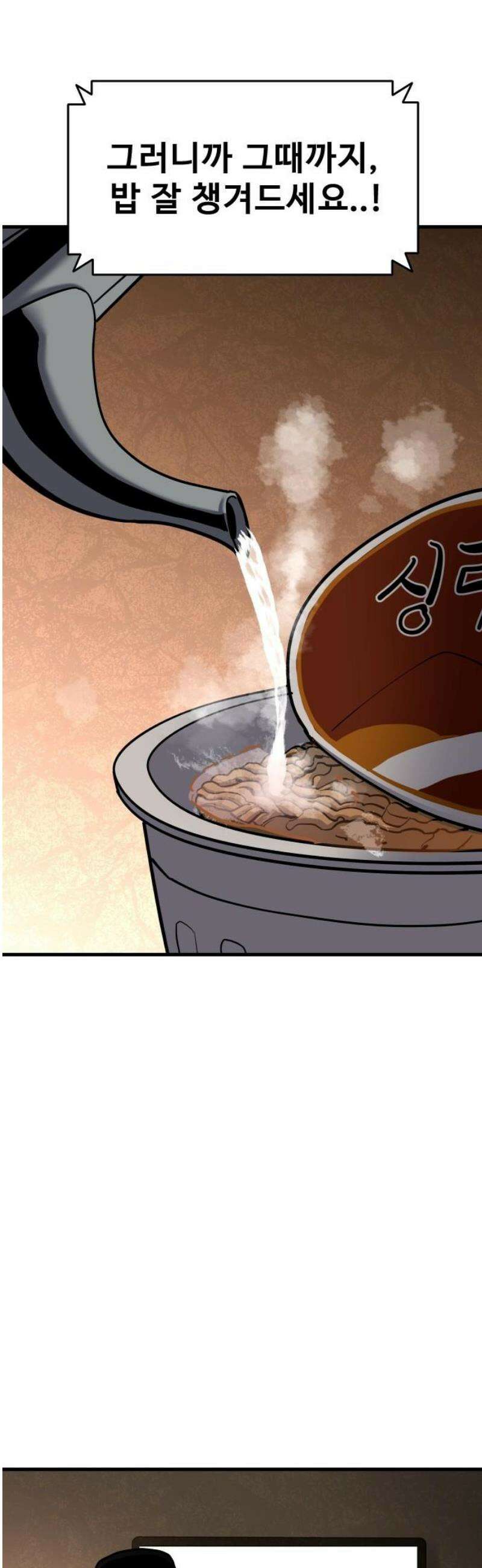 정의구현 43화 50
