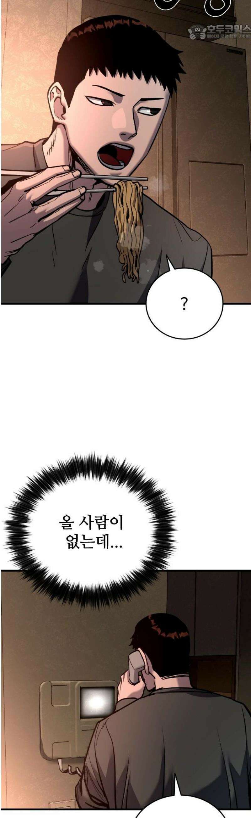 정의구현 43화 52