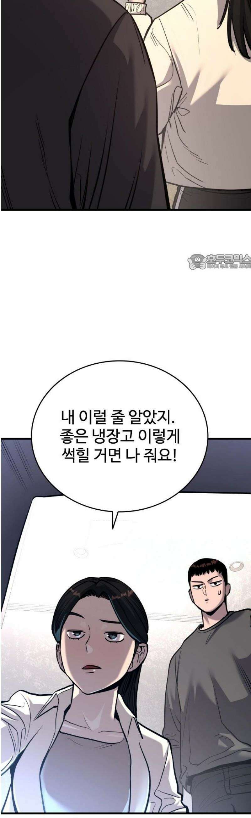 정의구현 43화 56