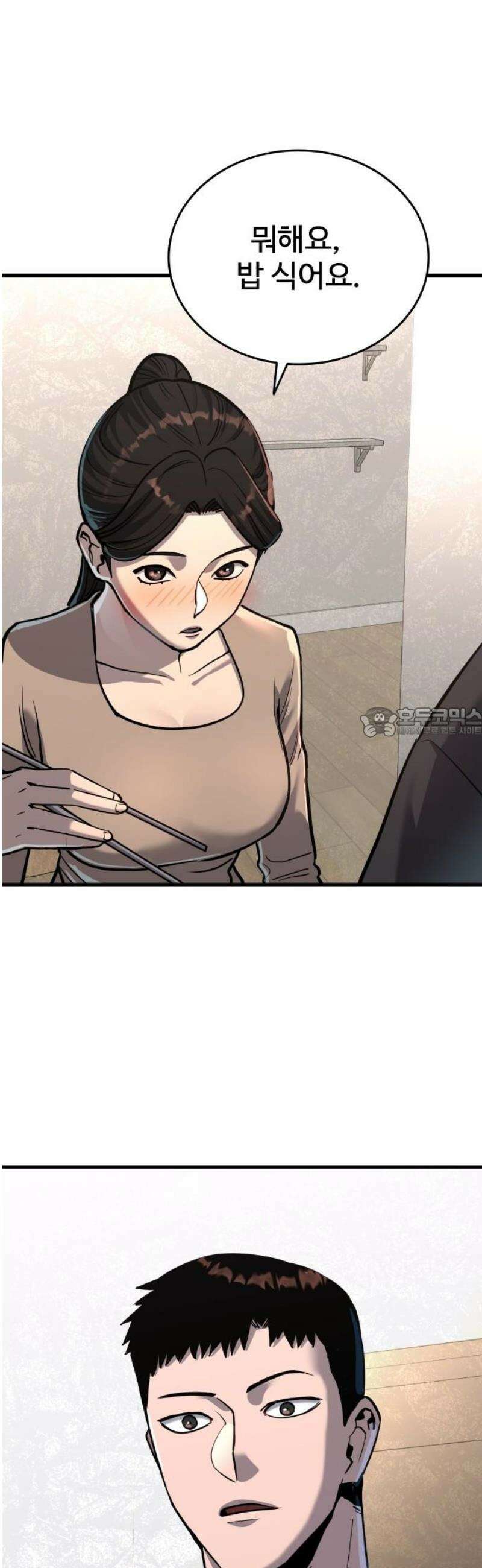 정의구현 43화 58