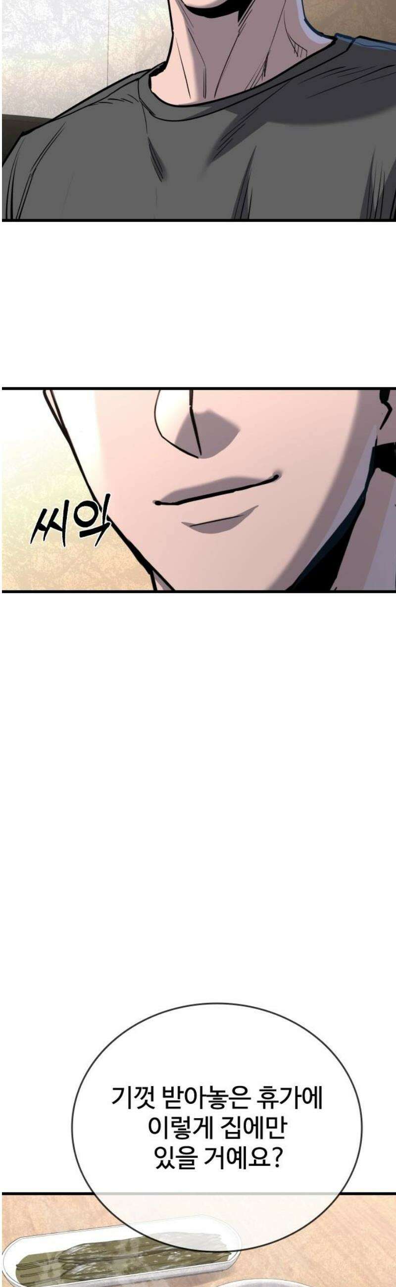 정의구현 43화 59