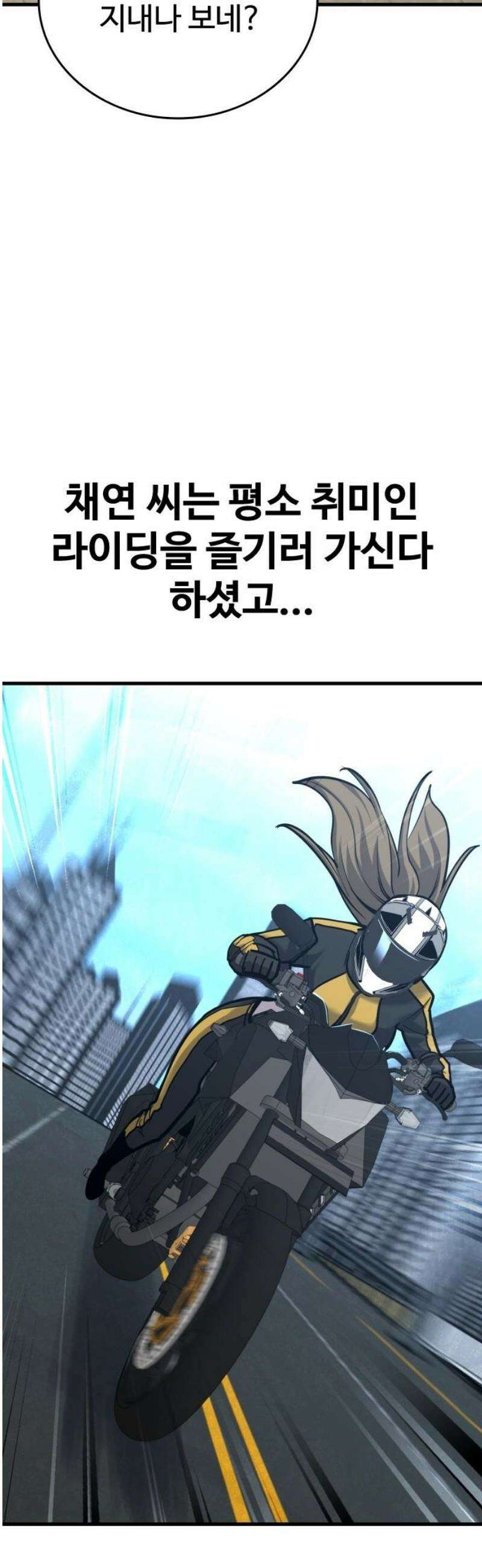 정의구현 43화 61