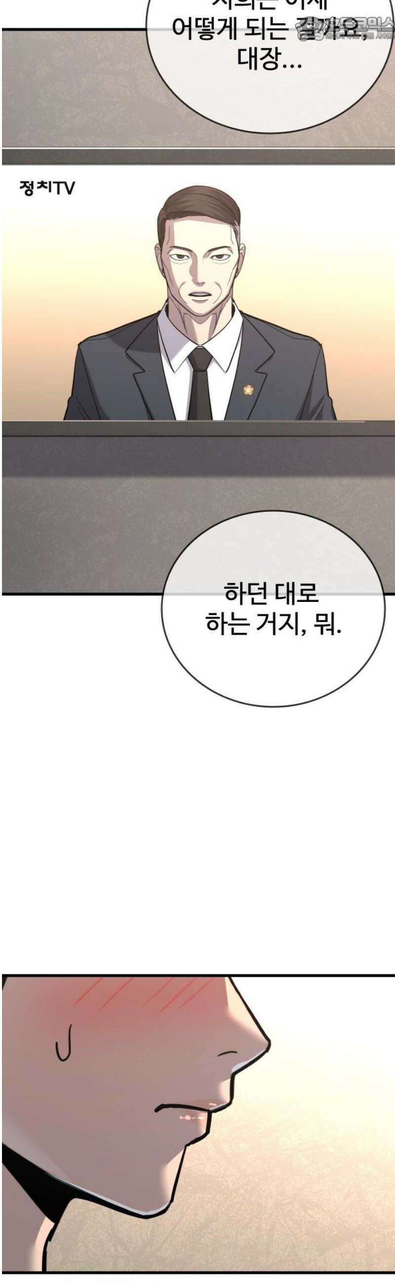정의구현 43화 67