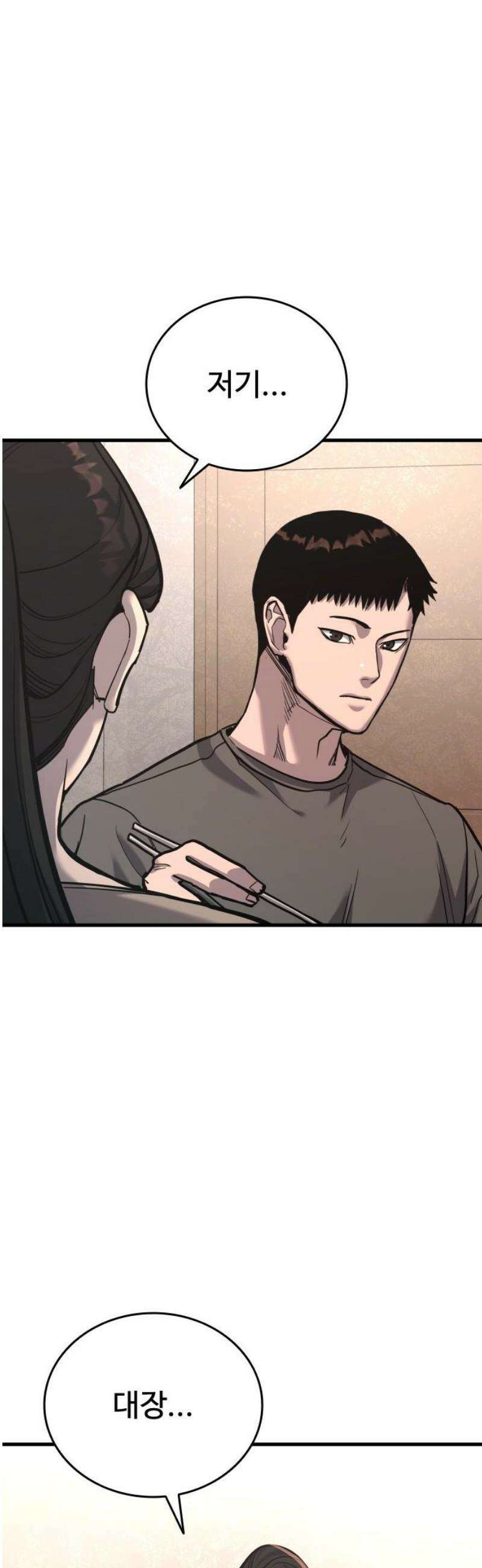 정의구현 43화 68