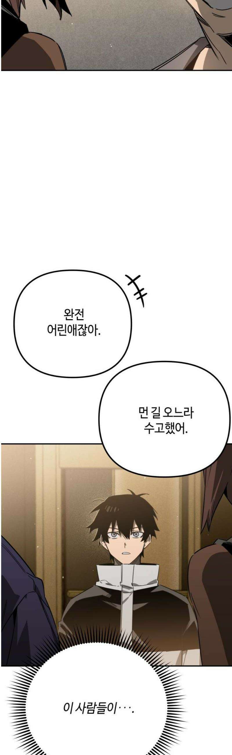학생만 하면 안 될까요? 67화 8