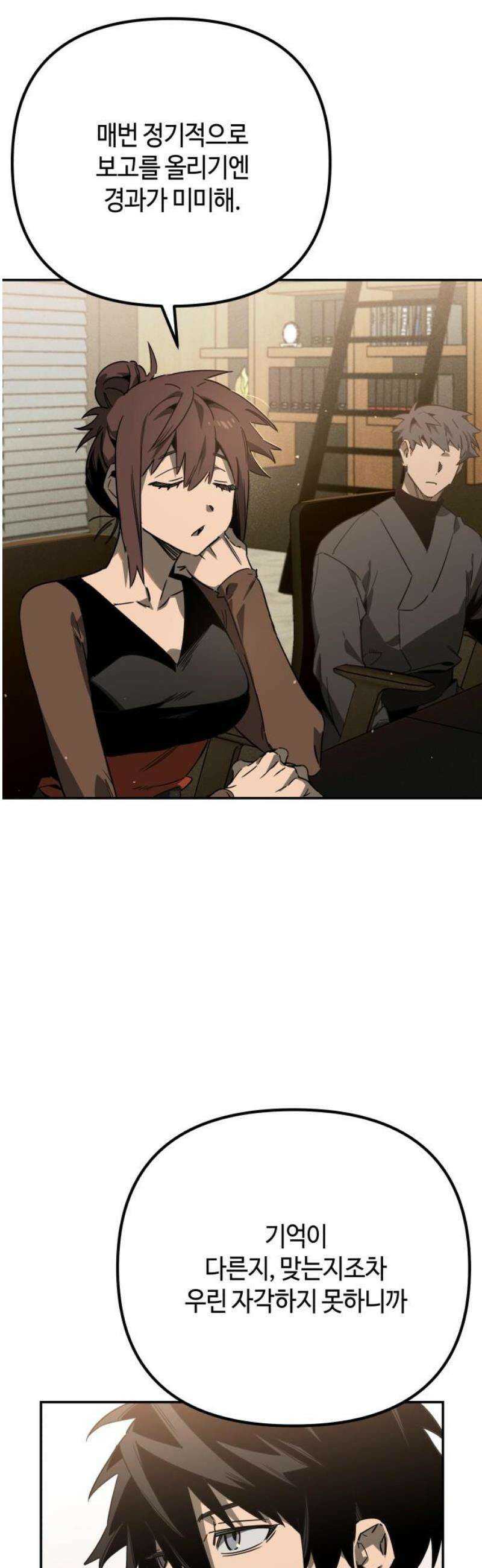 학생만 하면 안 될까요? 67화 12