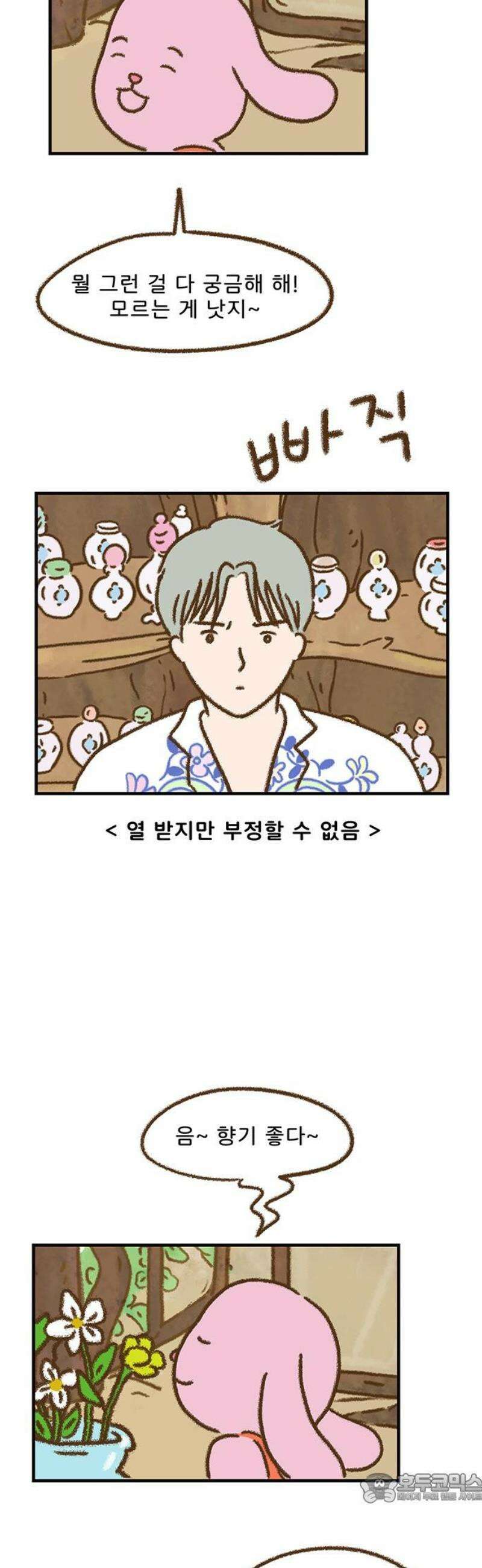 추억이 찾아오는 가게 65． 추억 예순다섯, 4