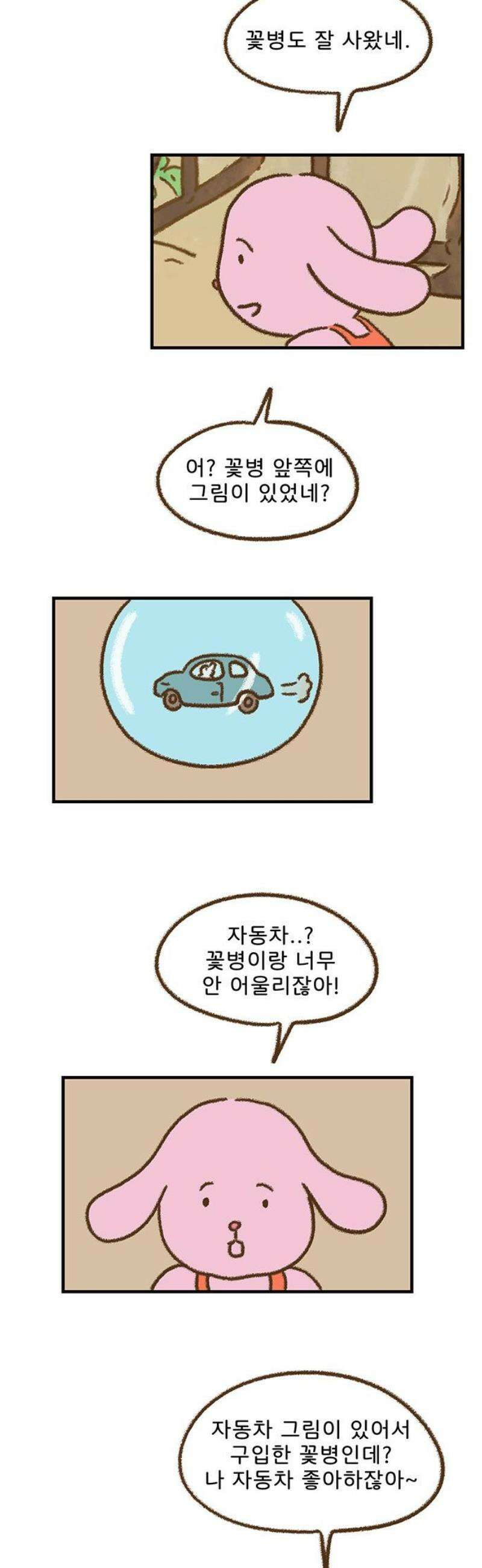 추억이 찾아오는 가게 65． 추억 예순다섯, 5