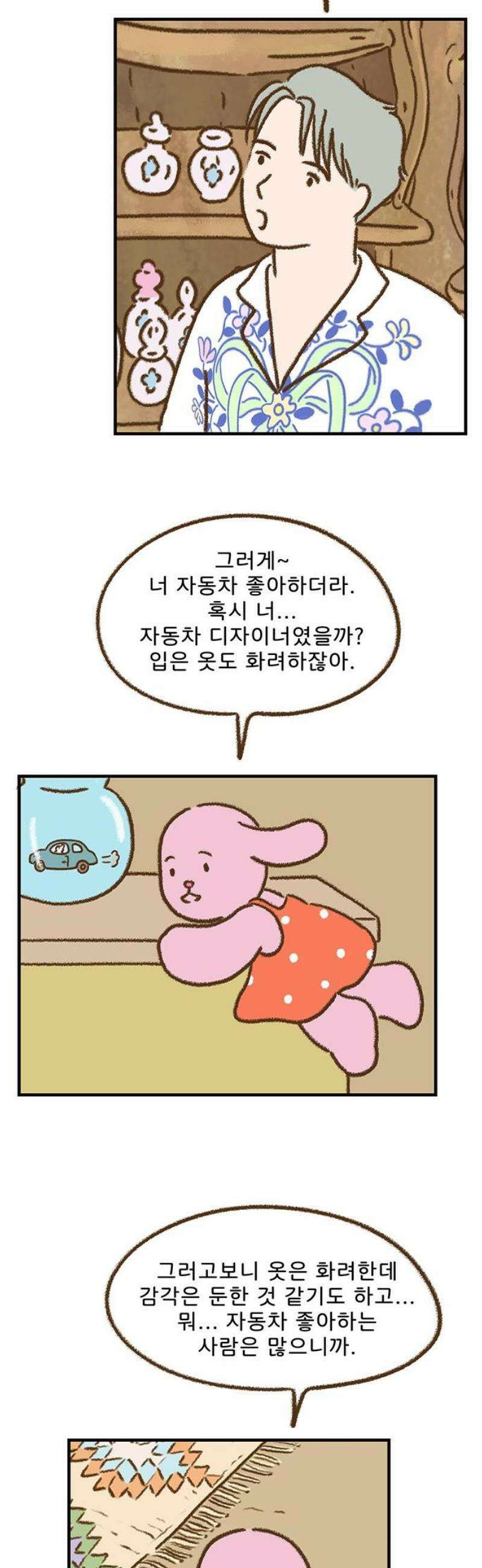 추억이 찾아오는 가게 65． 추억 예순다섯, 6