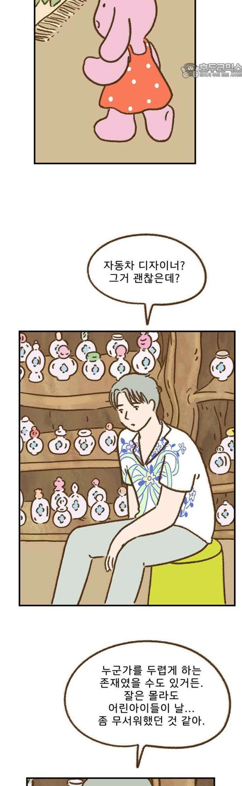 추억이 찾아오는 가게 65． 추억 예순다섯, 7