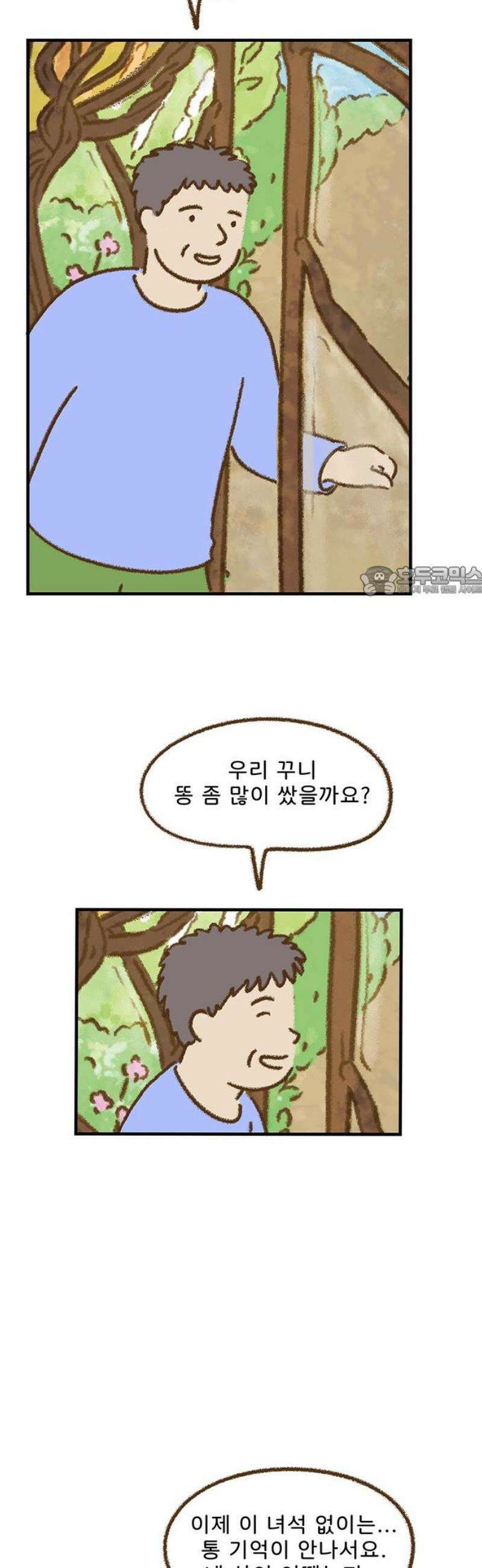 추억이 찾아오는 가게 65． 추억 예순다섯, 11