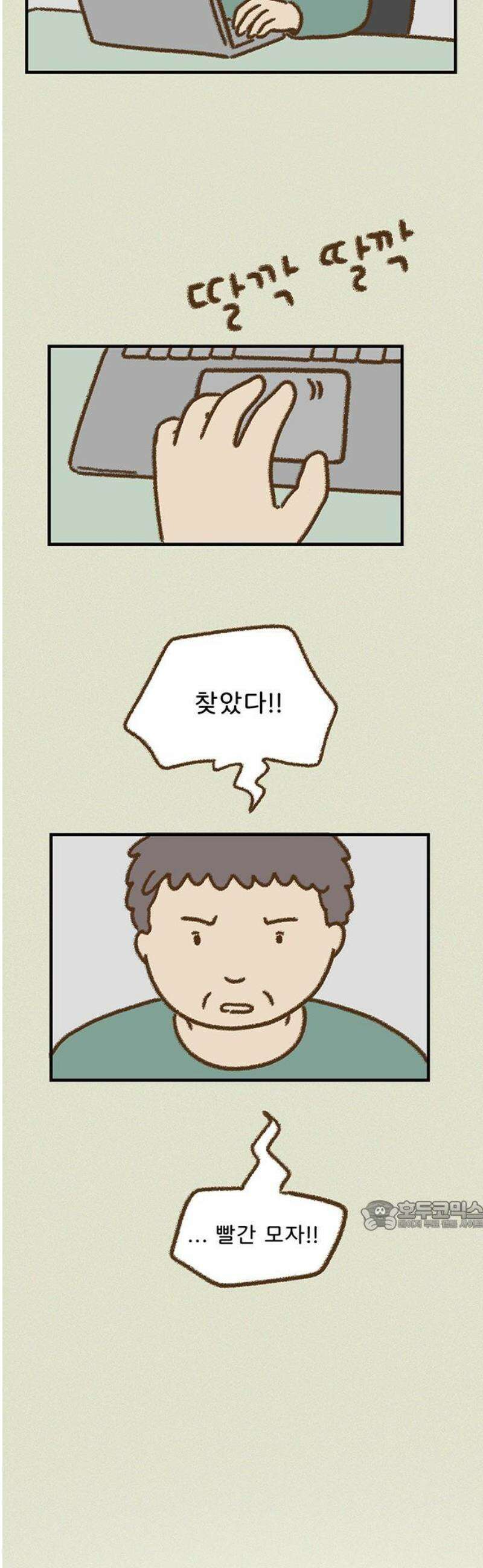 추억이 찾아오는 가게 65． 추억 예순다섯, 32