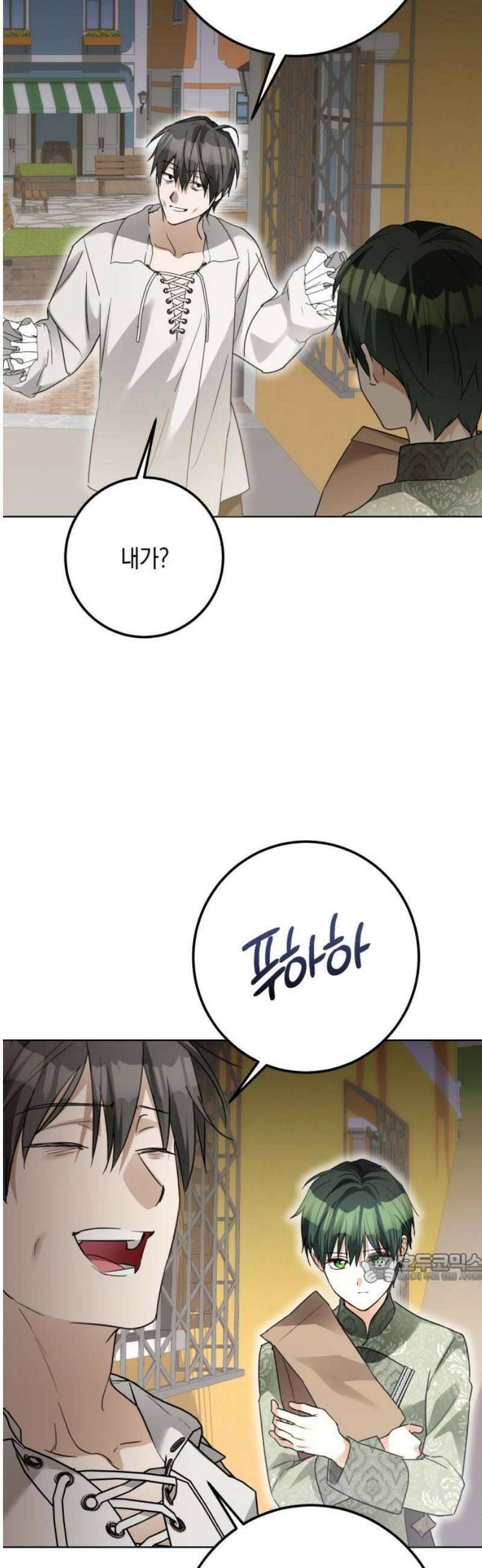 공작가의 남장 하인이 되었다 42화 2