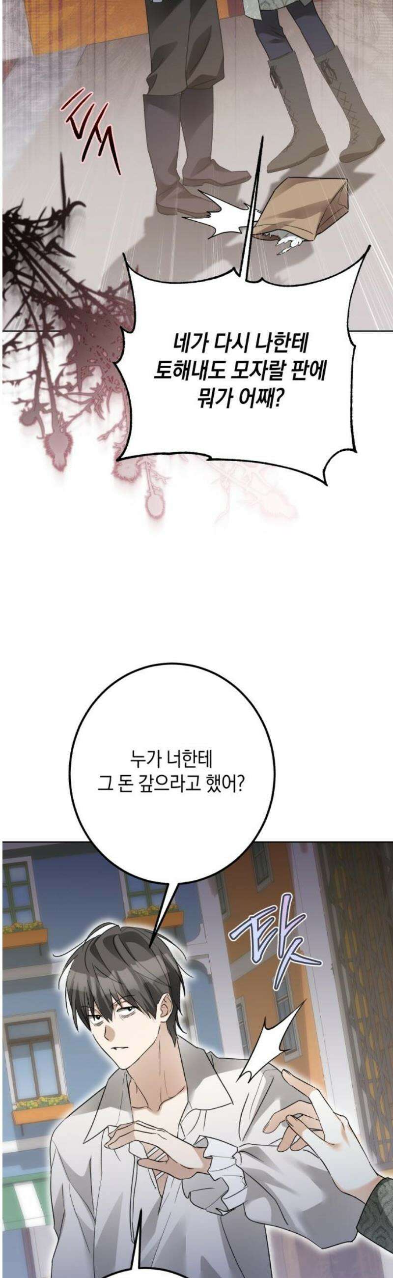 공작가의 남장 하인이 되었다 42화 8