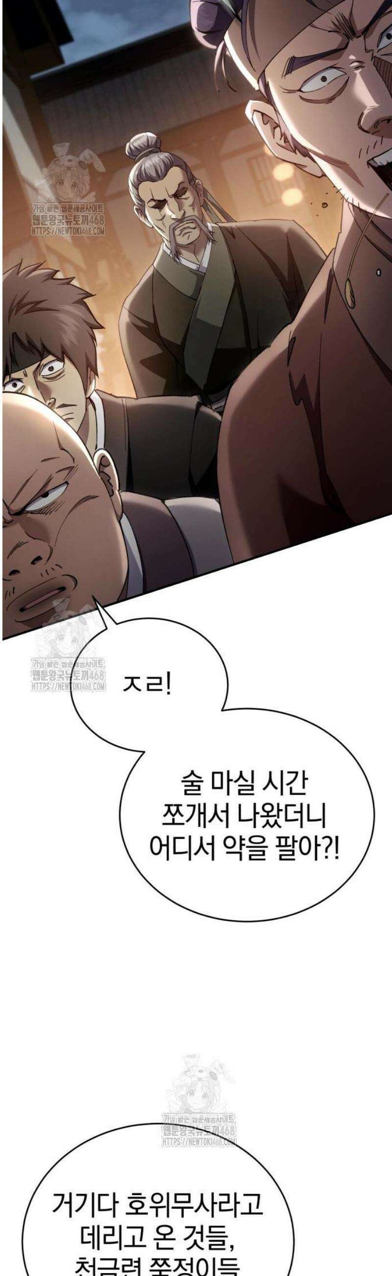 천마는 조용히 살고싶다 48화 13
