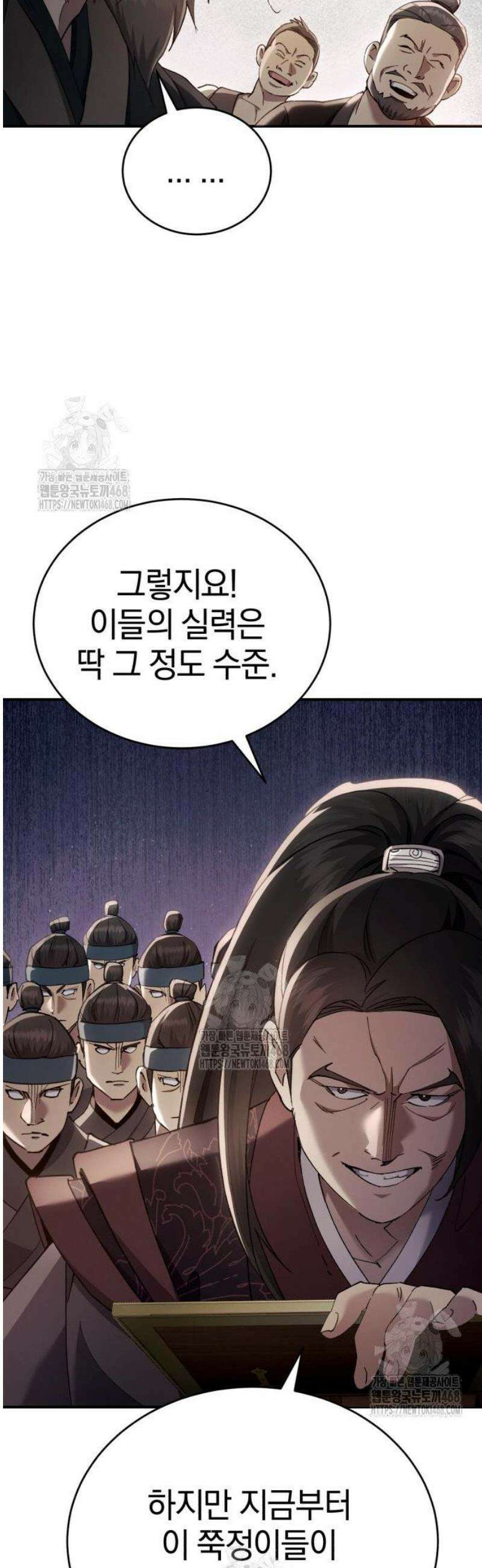 천마는 조용히 살고싶다 48화 15