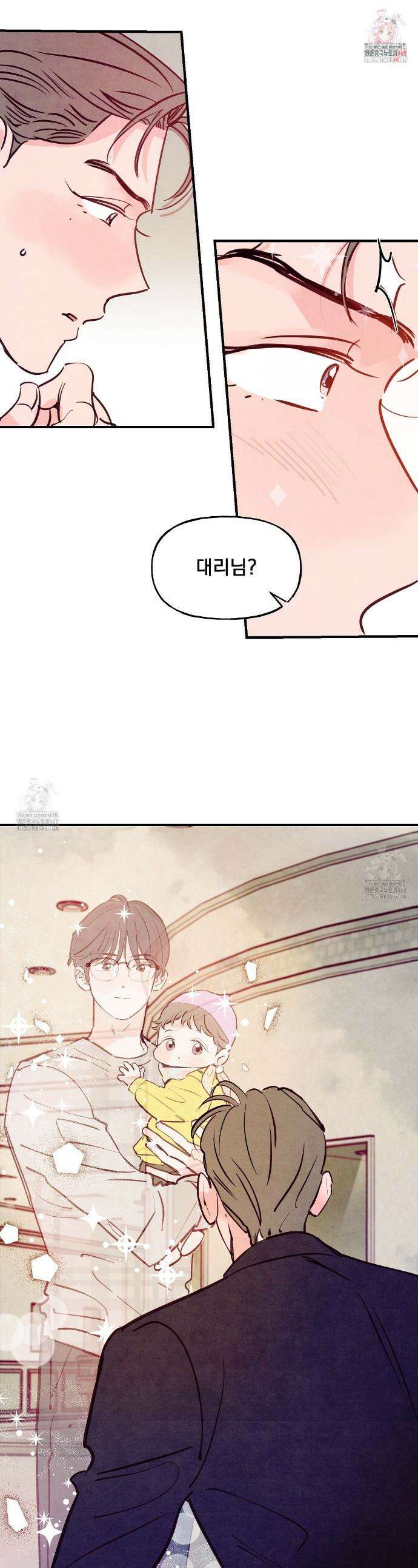 펀치 드렁크 러브 외전 3화 1
