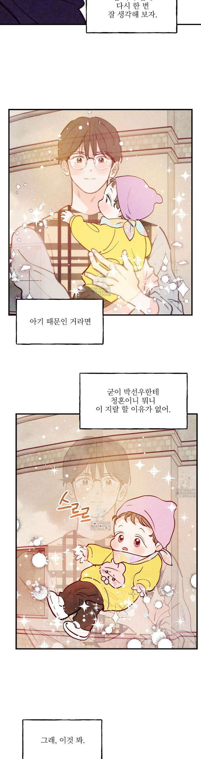 펀치 드렁크 러브 외전 3화 3